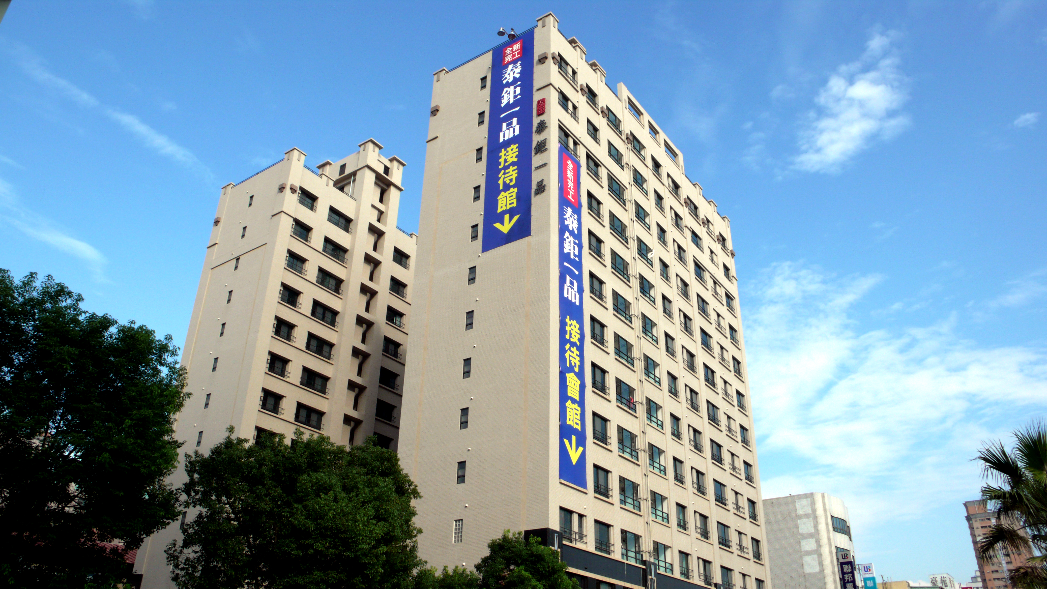 泰鉅一品